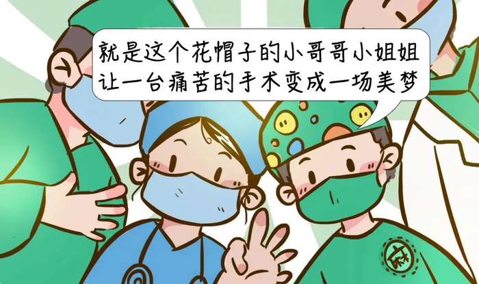 什么全麻机全麻手术会不会变傻?麻醉时经历了什么?_新闻资讯_第5张_活检穿刺产品网 什么全麻机全麻手术会不会变傻?麻醉时经历了什么?_https://www.jmylbn.com_新闻资讯_第5张