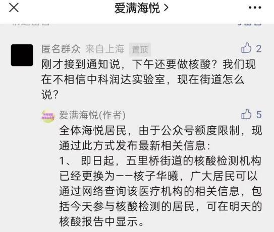 图源：海悦居委微信公众号