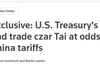 罕见!围绕对华减税 美财政部长和贸易代表先争起来