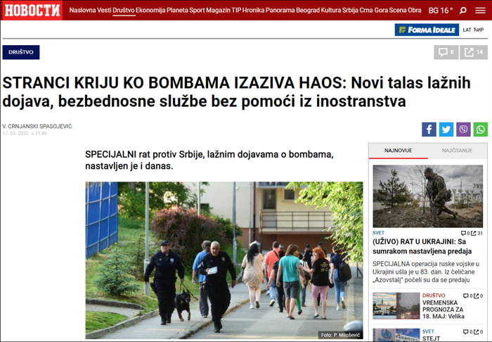 塞尔维亚“novosti.rs”网站报道截图