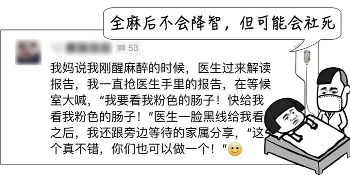 什么全麻机全麻手术会不会变傻?麻醉时经历了什么?_新闻资讯_第7张_活检穿刺产品网 什么全麻机全麻手术会不会变傻?麻醉时经历了什么?_https://www.jmylbn.com_新闻资讯_第7张