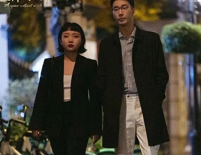 图/《没有工作的一年》