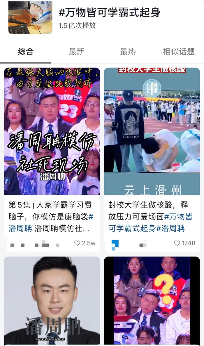 短视频平台截图