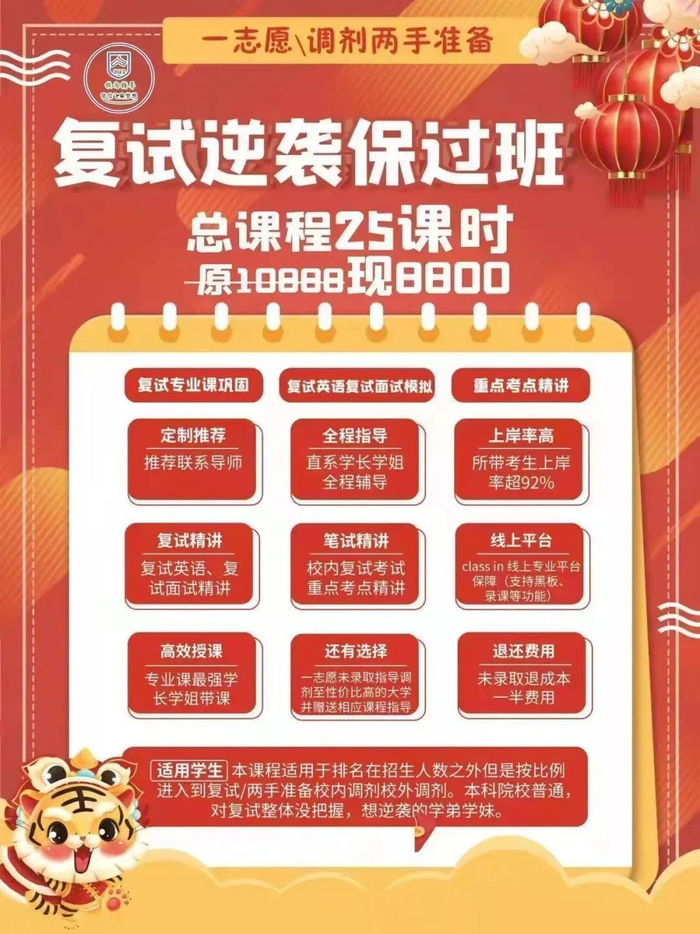 　　▲王文迪所报名的机构宣传单。受访者供图