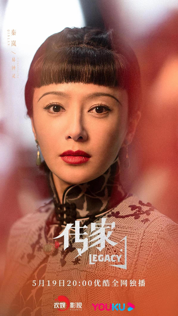 《传家》今日开播,秦岚吴谨言“姐妹”联手书写民国传奇__财经头条