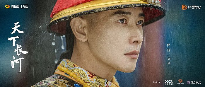 图源：《天下长河》剧照