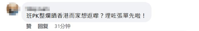 移英港人回流生意火热，连乱港前议员都来捞金… 财经头条