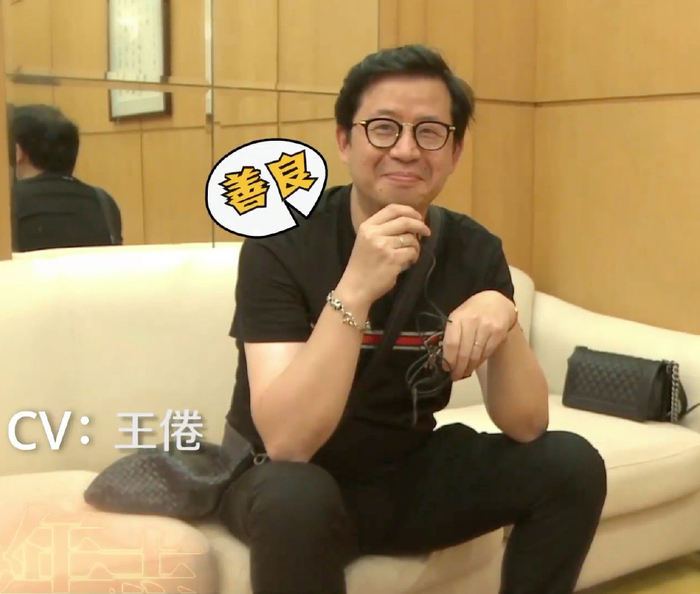 彩蛋：编剧王倦
