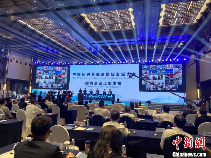 大会现场发布《绍兴倡议》 项菁 摄