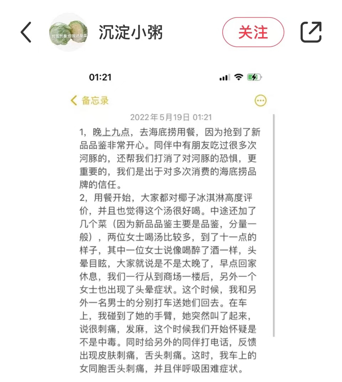 图源：小红书截图