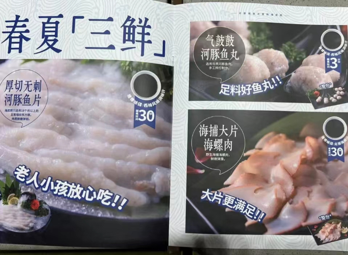 图源：海底捞新品菜单