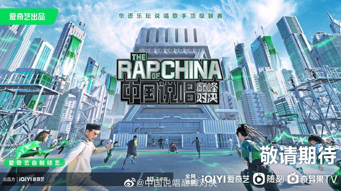 海报。  图片来自官方微博