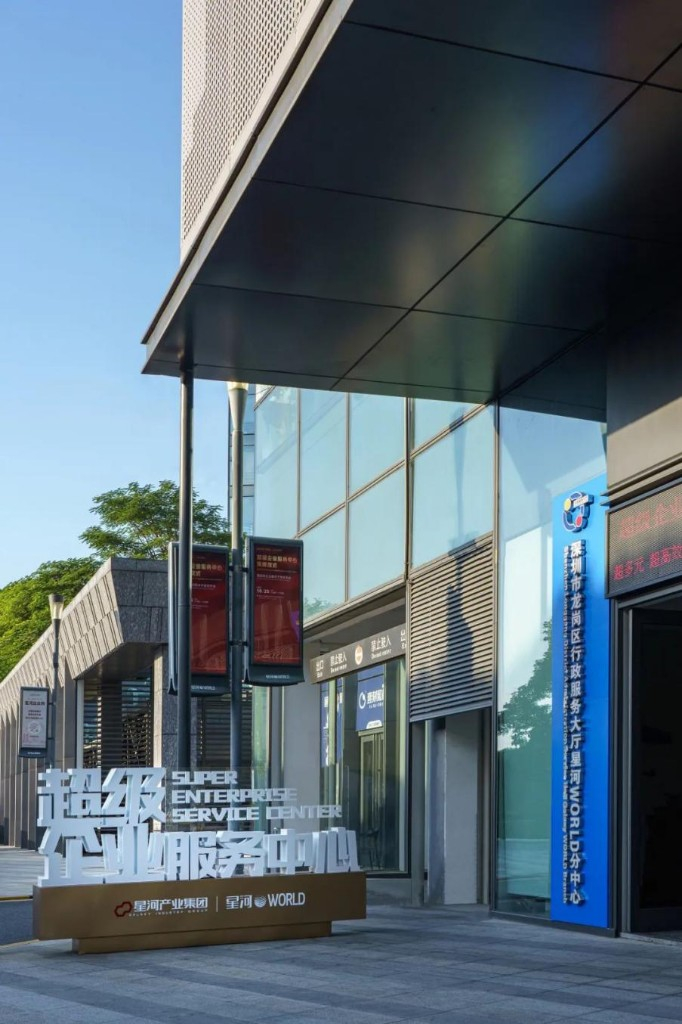 行政服务大厅星河WORLD分中心