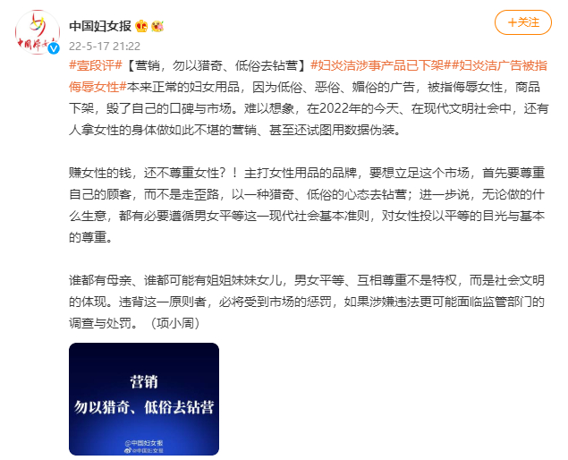 图源：中国妇女报新浪微博