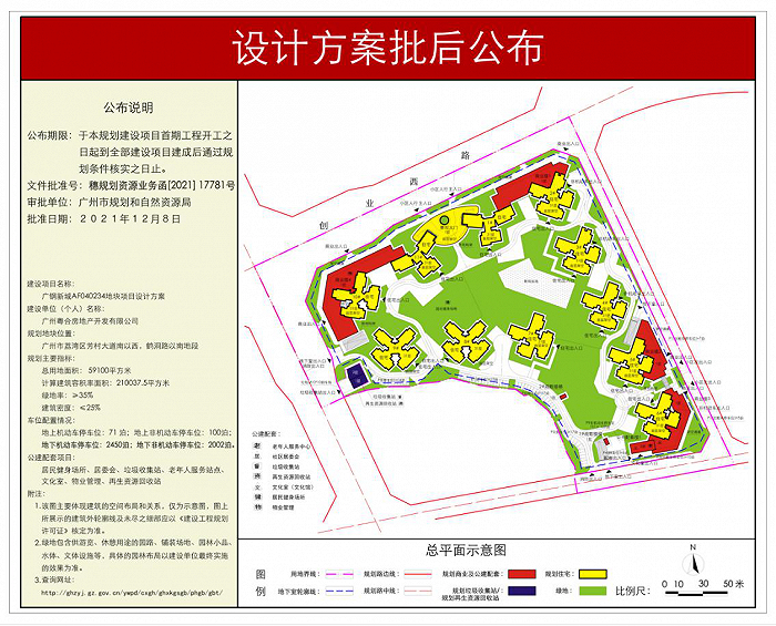 图片来源：广州市规划和自然资源局