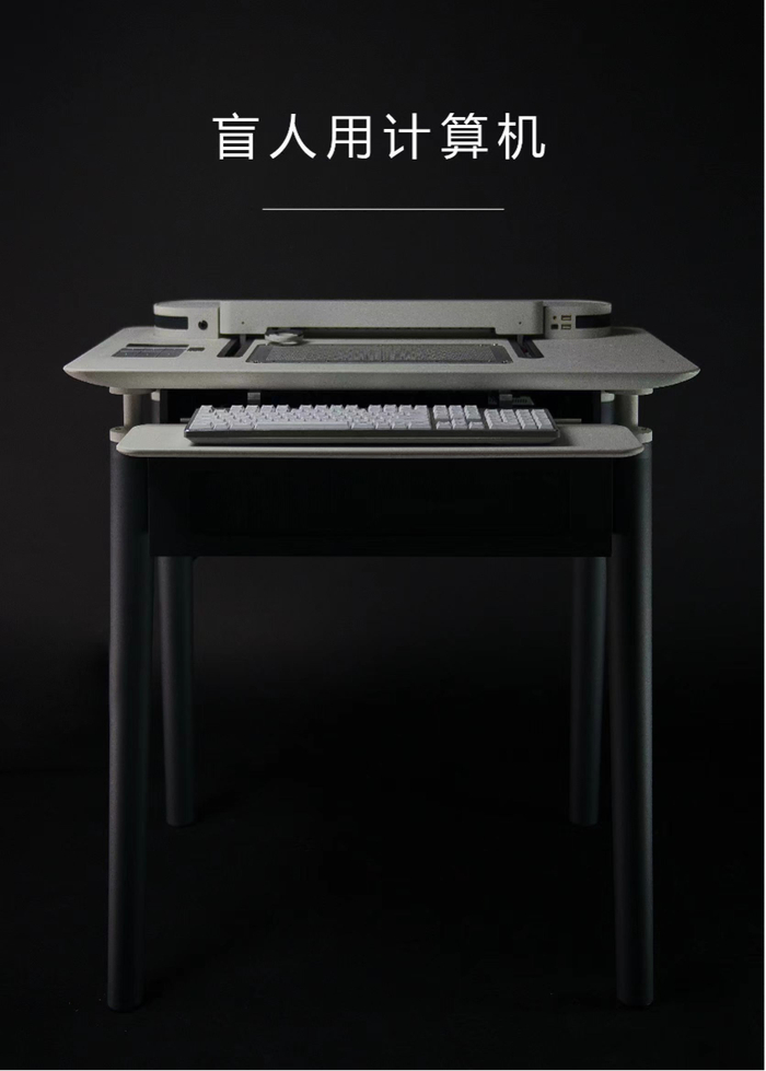 清华“盲人用计算机项目”把传统的图片变成可以触摸的图形图像，让盲人也能阅读文字和图形表达