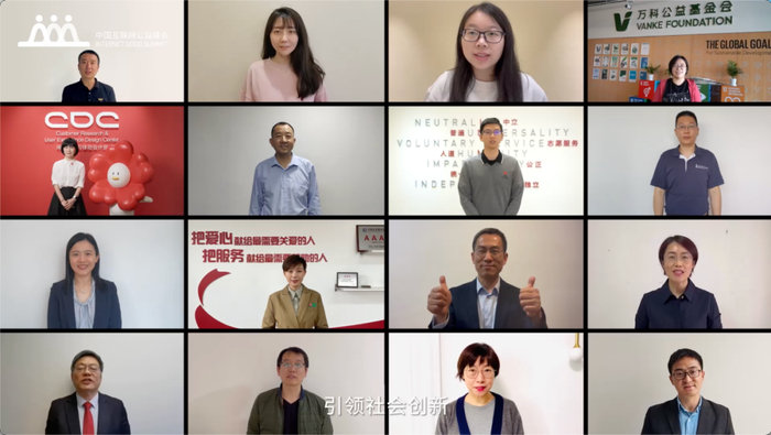 17家行业代表在峰会上发出倡议，呼吁全社会共同行动，拥抱技术公益，引领社会创新
