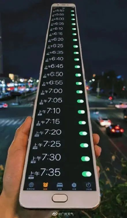 图源/广州天气
