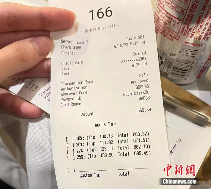 美国餐厅小票。受访者供图