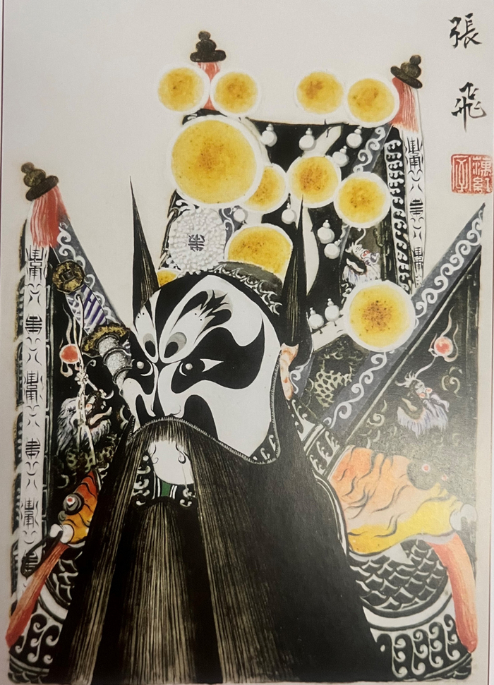       翁偶虹绘制“长坂坡”张飞脸谱     