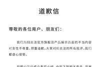 妇炎洁营销翻车背后:仁和药业实控人杨文龙和它的那些争议产品