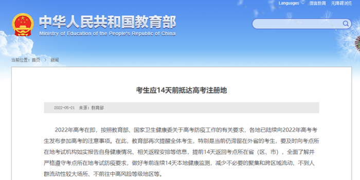 网站截图
