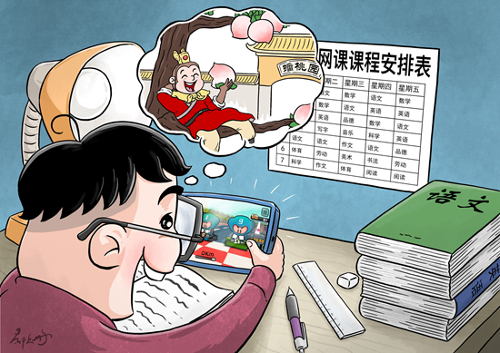     独自在家上网课。视觉中国供图