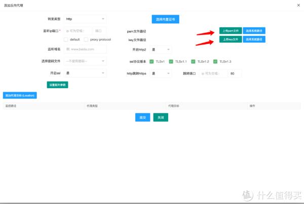 安全的内网穿透保姆级教程，使用nginx反向代理给内网设备实现双向ssl认证，阻止无证书用户暴力破解nas插图14