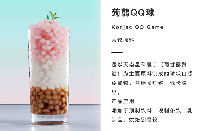 图片来源：一致魔芋官网