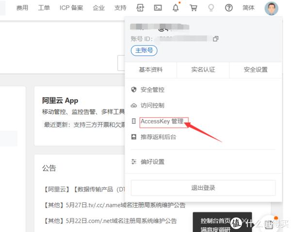 安全的内网穿透保姆级教程，使用nginx反向代理给内网设备实现双向ssl认证，阻止无证书用户暴力破解nas插图1