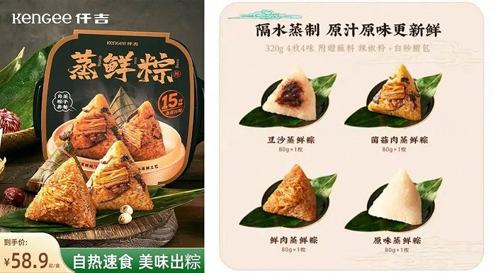 粽子的4个口味都很大众