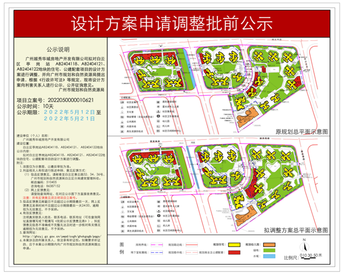 图片来源：广州市规划和自然资源局官网