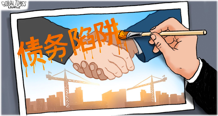 ▲西方一些人所谓的“中国债务陷阱论”，实际上就是对中非友好合作罔顾事实的抹黑。（漫画 | 刘蕊）