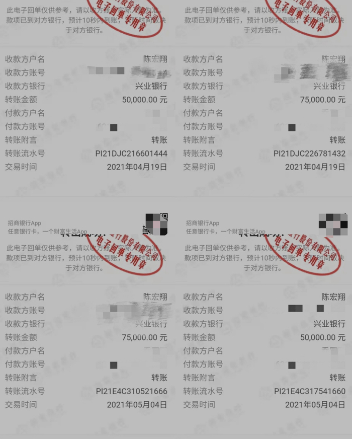 反手就是一个大锤，晒出不少转账记录有意说陈志朋偷shui漏shui。