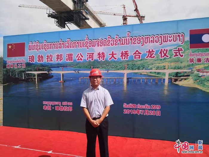 老中公司庄纪文在中老铁路建设现场。（老中公司供稿）
