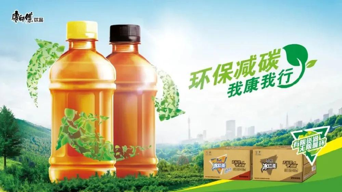 图自微博@康师傅冰红茶