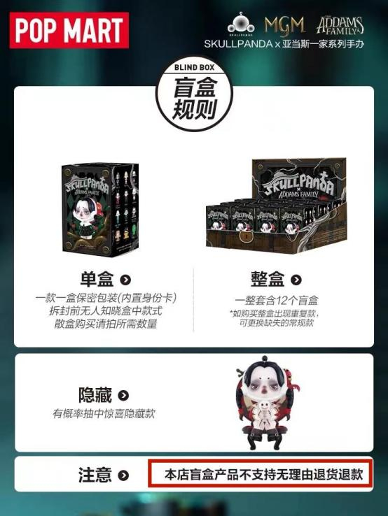 泡泡玛特旗舰店截图