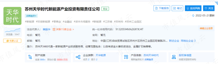 （CATH/苏州天华时代，来源：企查查）