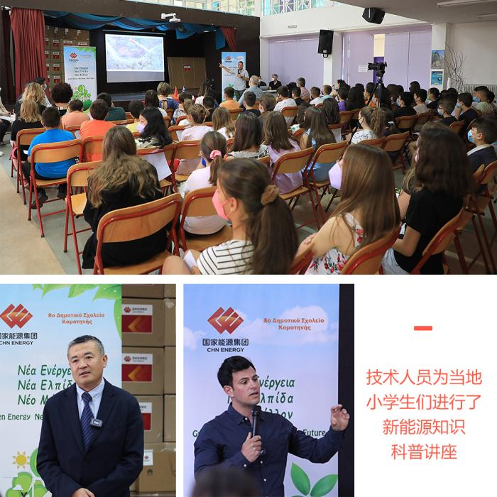 图片来源：希腊《中希时报》微信公众号“希中网”。