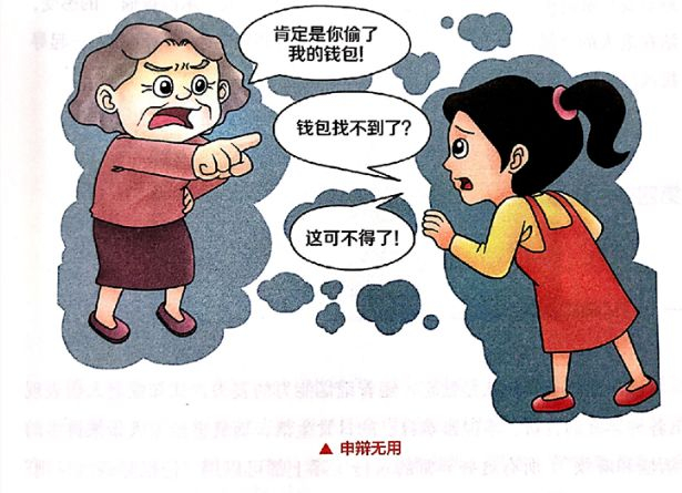 认知症长者常见的异常行为及应对措施
