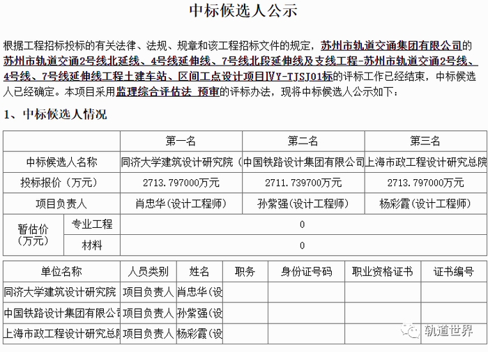 苏州设计院