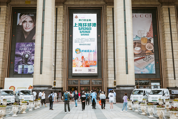 上海环球港5月26日起恢复线下运营开门迎客。