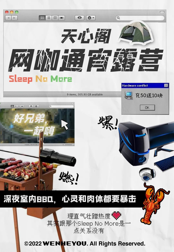 图片来源：文和友