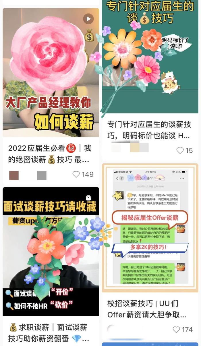 今年找工作的毕业生，比白菜还便宜插图20