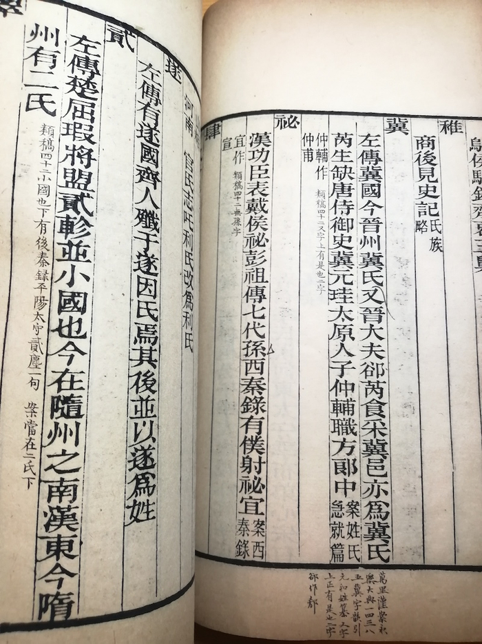 赵万里所加批语