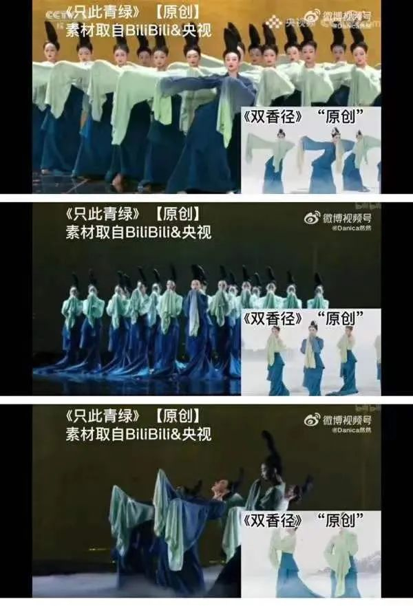 △网友整理的《只此青绿》和《双香径》对比视频