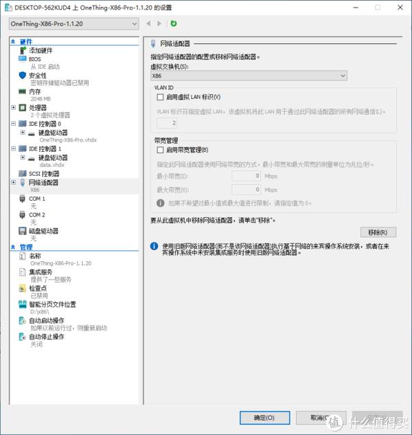 保姆级教程——使用虚拟机打造一台给你睡后收入的网赚主机