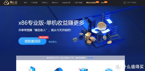 保姆级教程——使用虚拟机打造一台给你睡后收入的网赚主机
