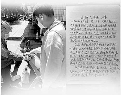 　　罗源:疫情期间,被附条件不起诉的涉案未成年人王某参加志愿者活动。