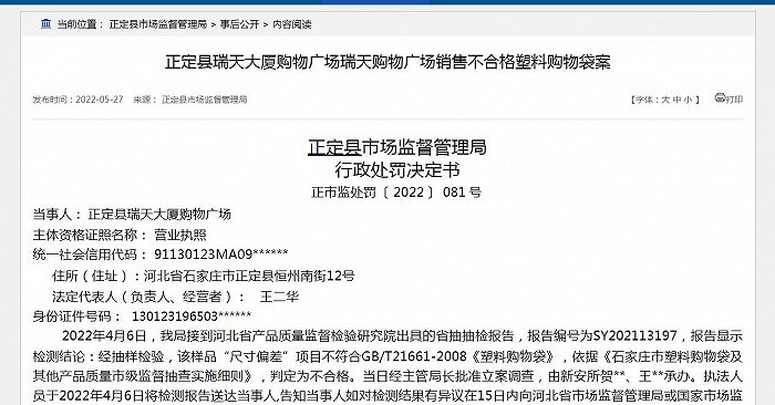 图片来源：正定县人民政府官网